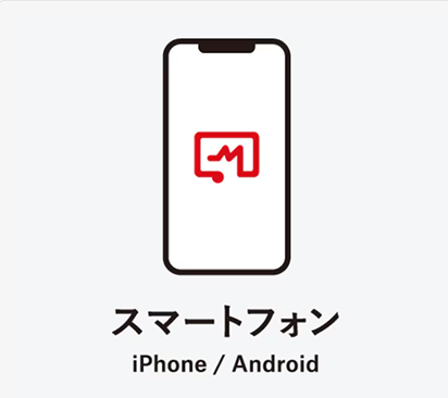 オンライン診療「クリニクス」スマートフォン